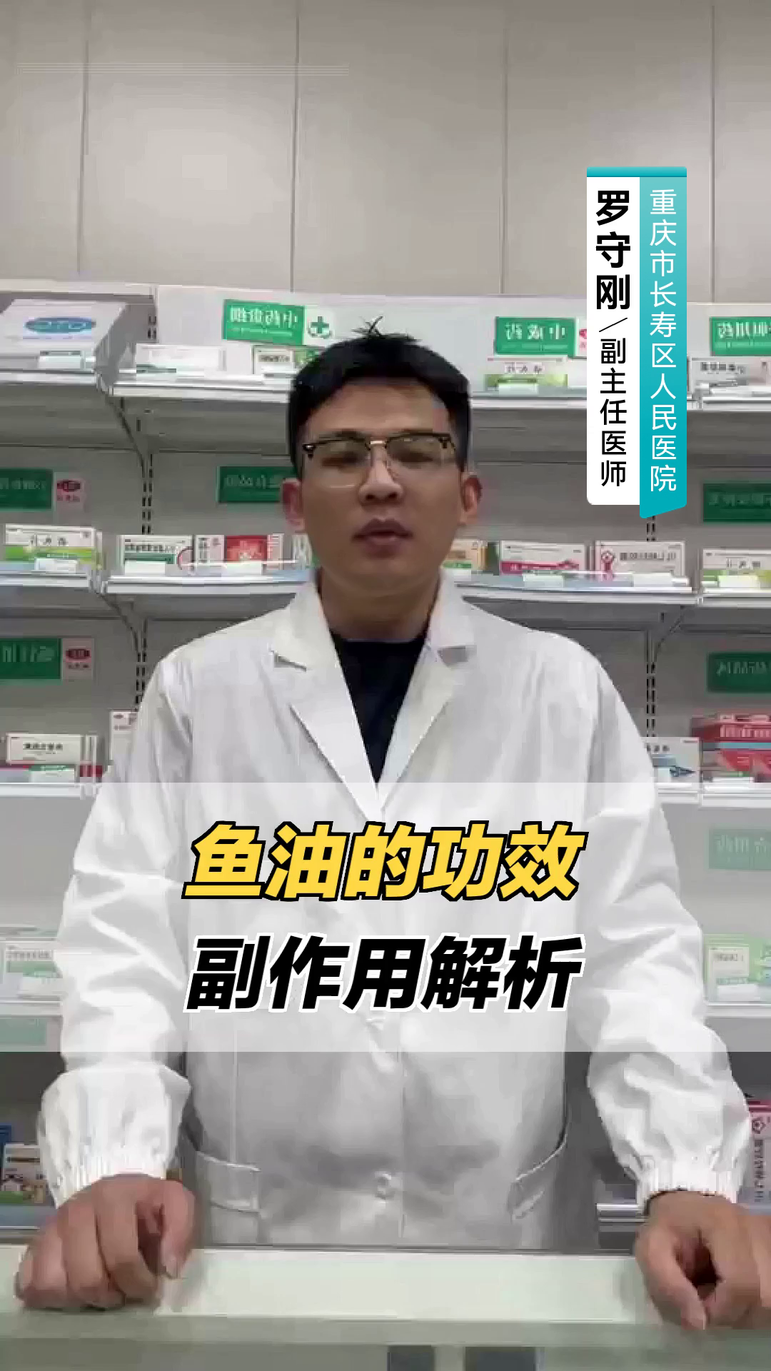 鱼油的功效与副作用解析