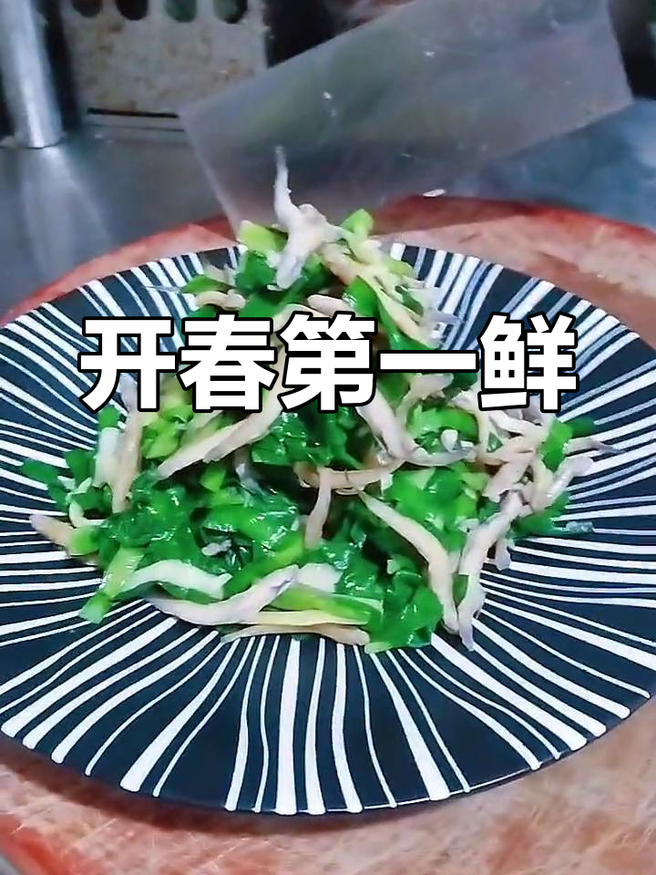 春季开胃菜:韭菜蚝根鱼