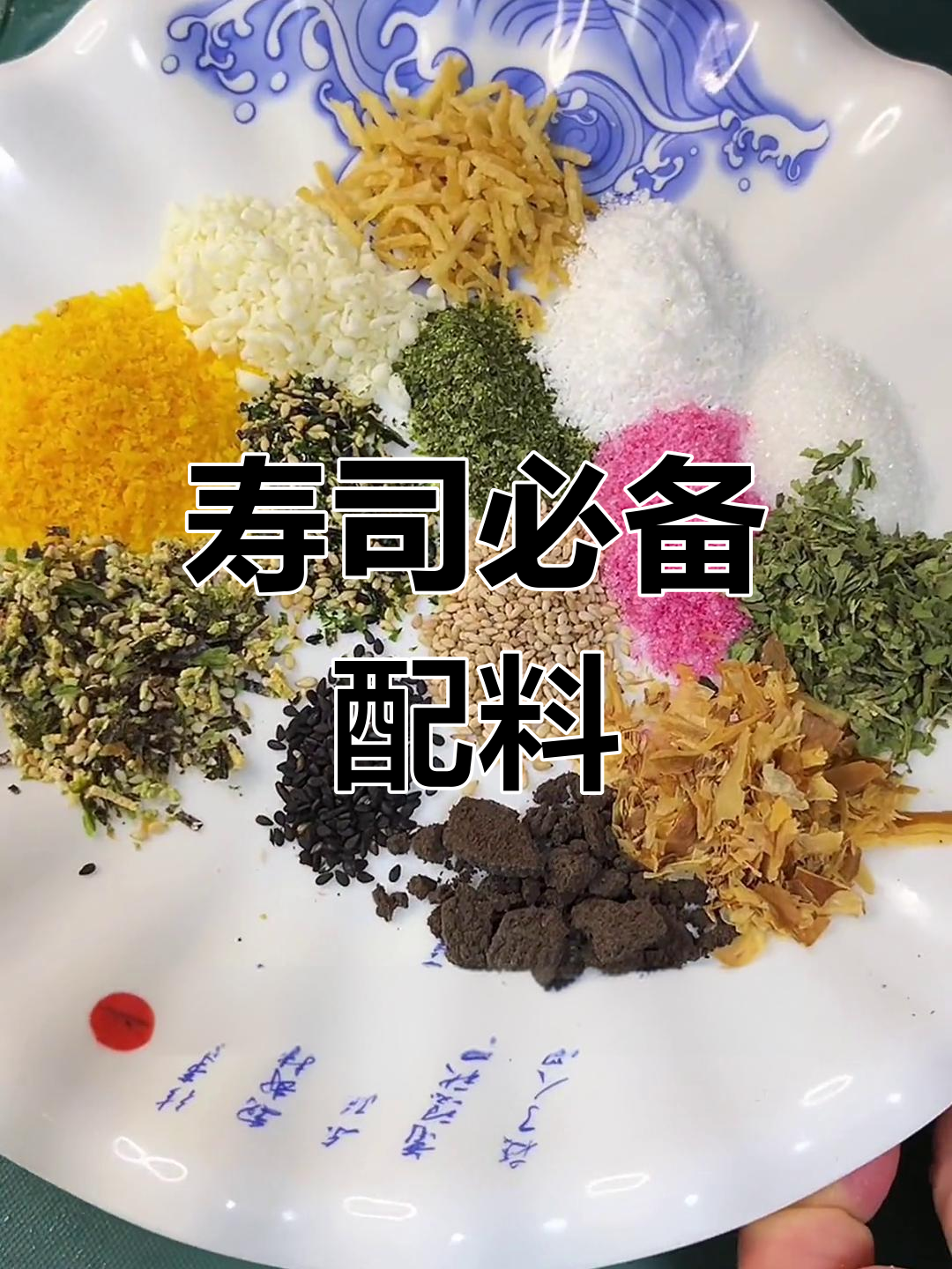 寿司干辅料全汇总,教你做美味紫菜包饭