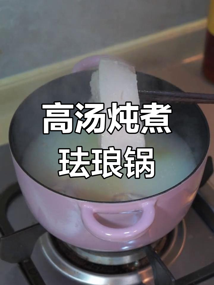 珐琅锅什锦,鸡肉高汤搭配蒸菜