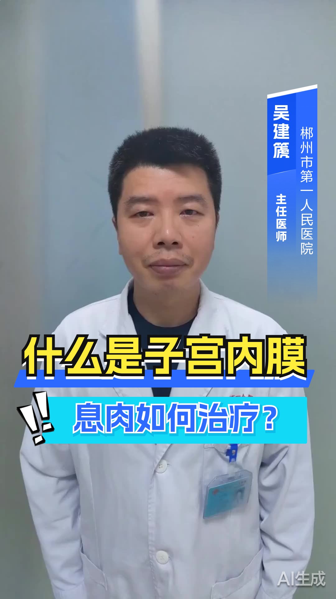 子宫内膜息肉：揭秘与应对全攻略