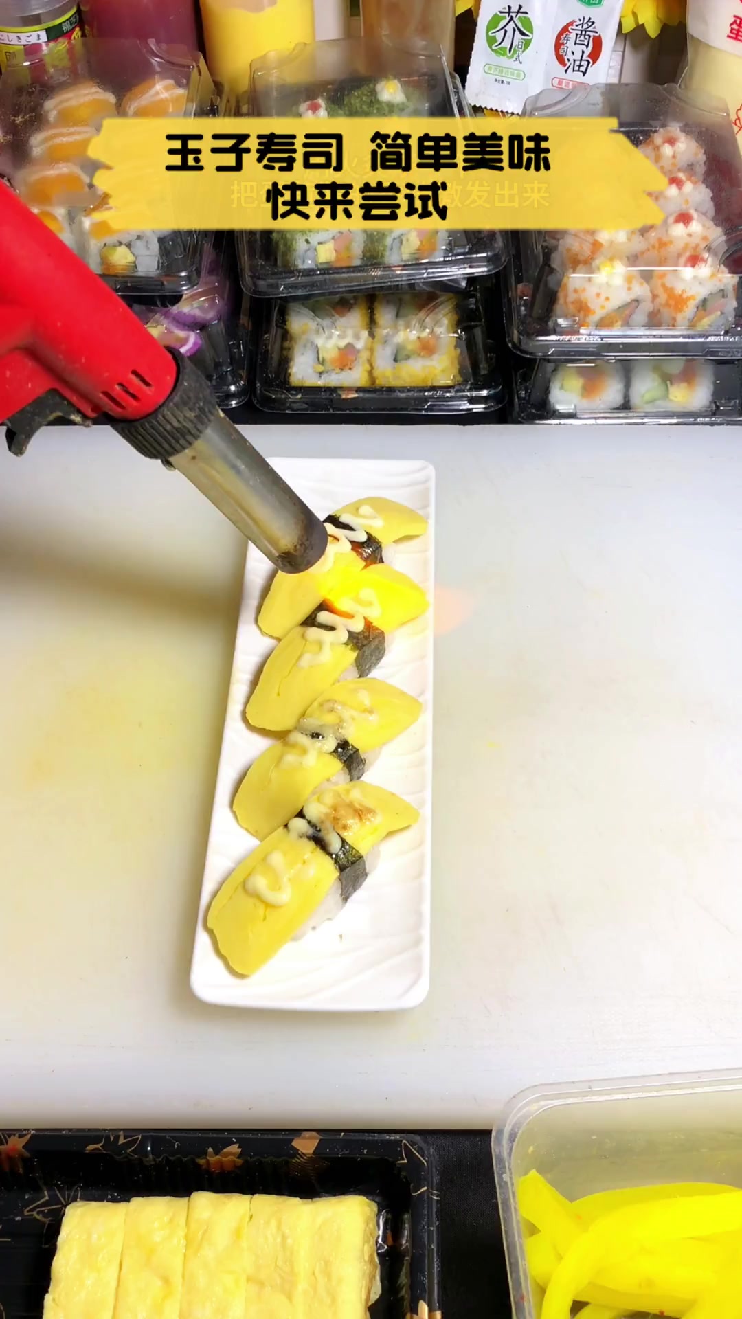 玉子寿司,简单美味,快来尝试