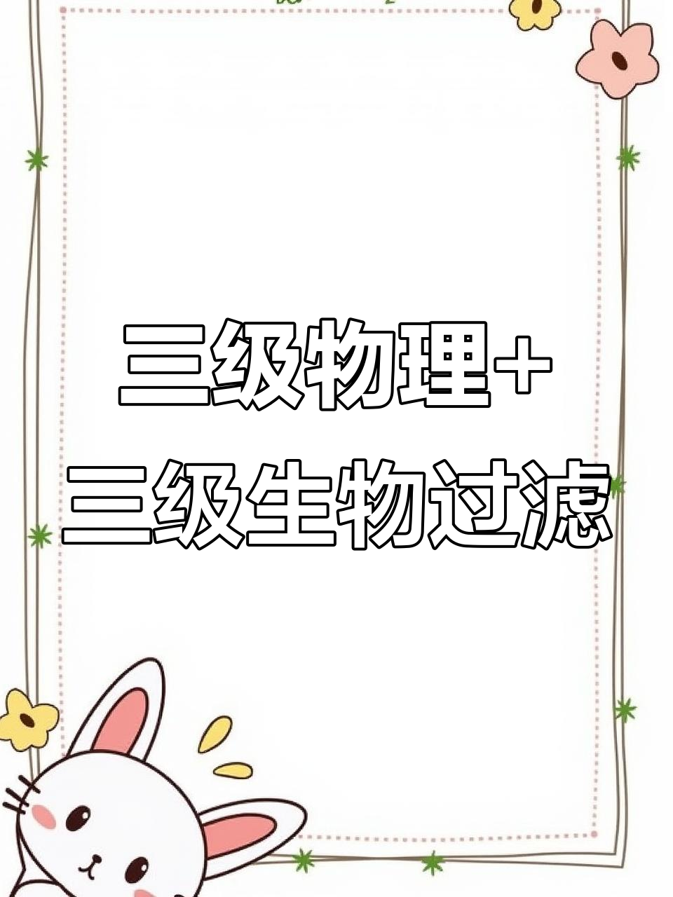 鱼池净化3D结构揭秘:物理与生物处理完美结合