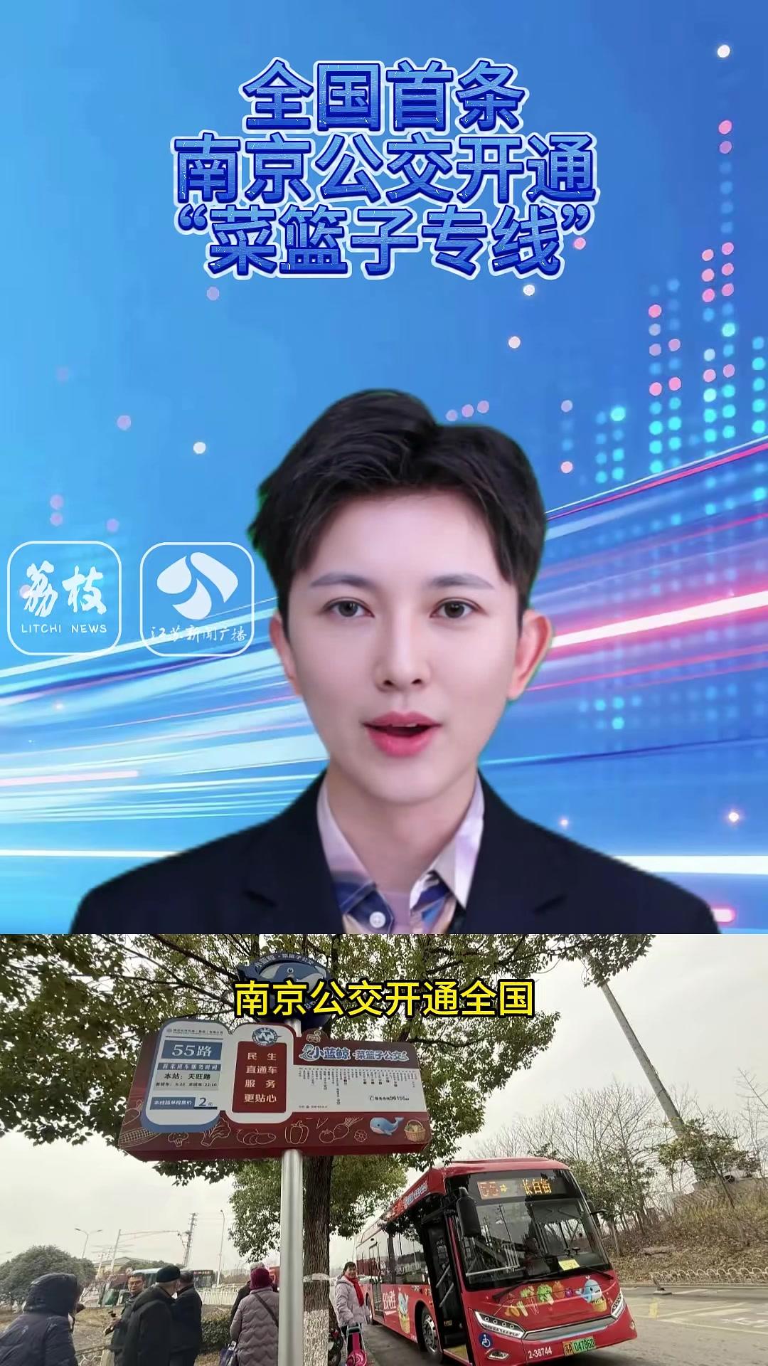 南京公交开通全国首条“菜篮子专线”。从对接家门口、对接医院,到对接婚礼,再到对接菜场,网友