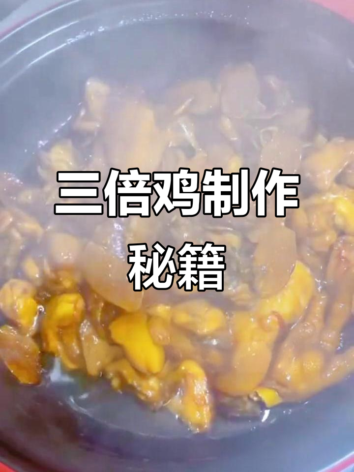 教你做正宗赣州三杯鸡,酒、油、酱油一网打尽
