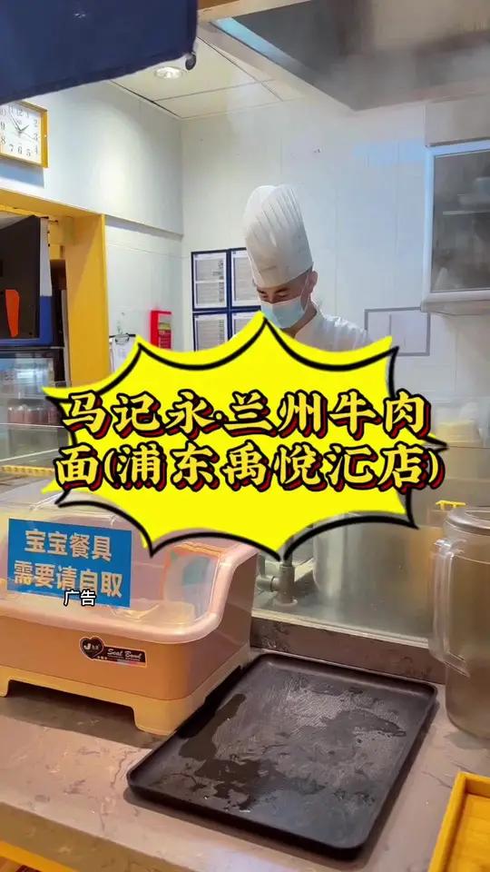 马记永兰州拉面 美食就是简简单单的快乐。好吃不贵经济实惠 正宗拉面馆推荐 兰州牛肉面