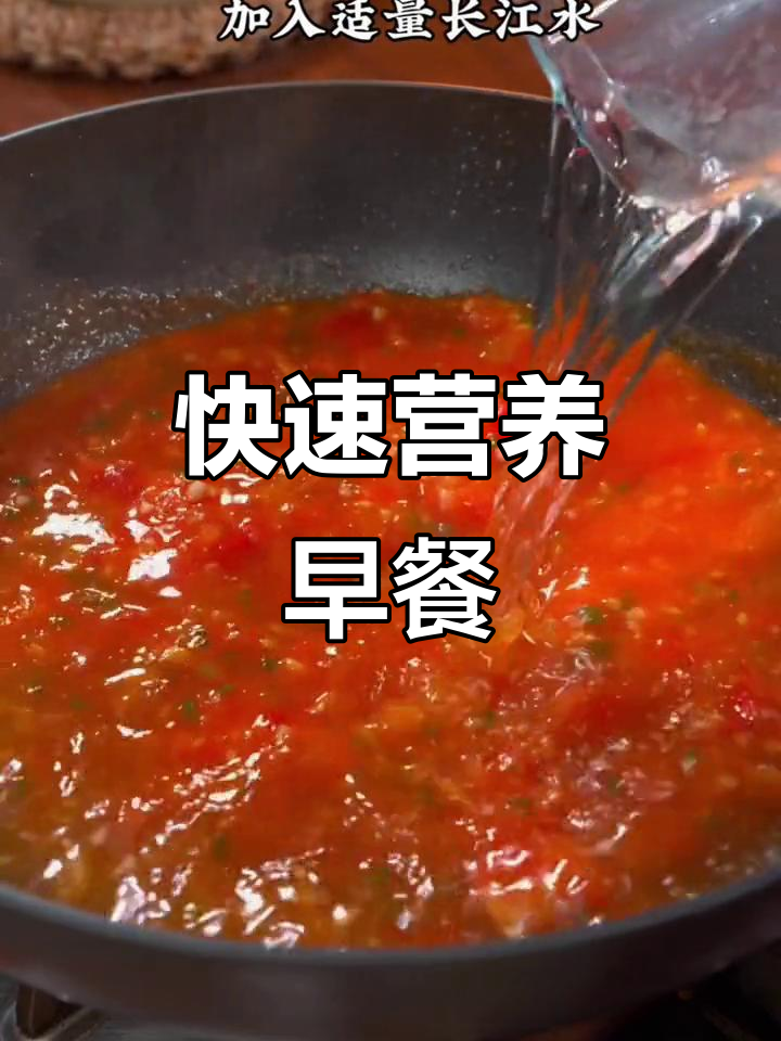 早晨几分钟,番茄刀削面营养又美味,孩子吃得开心!