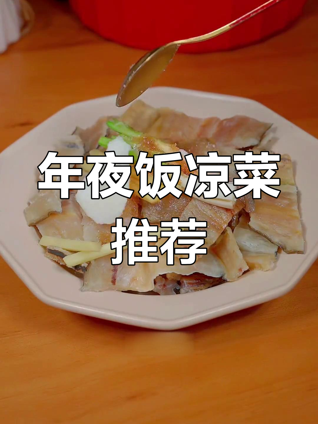 清蒸鳗鱼,年夜饭必备美味