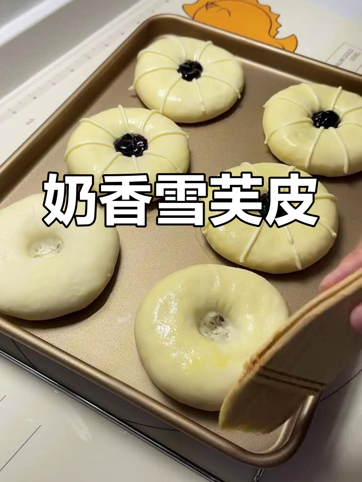 制作雪芙皮,奶酪味浓郁,材料准备齐全!