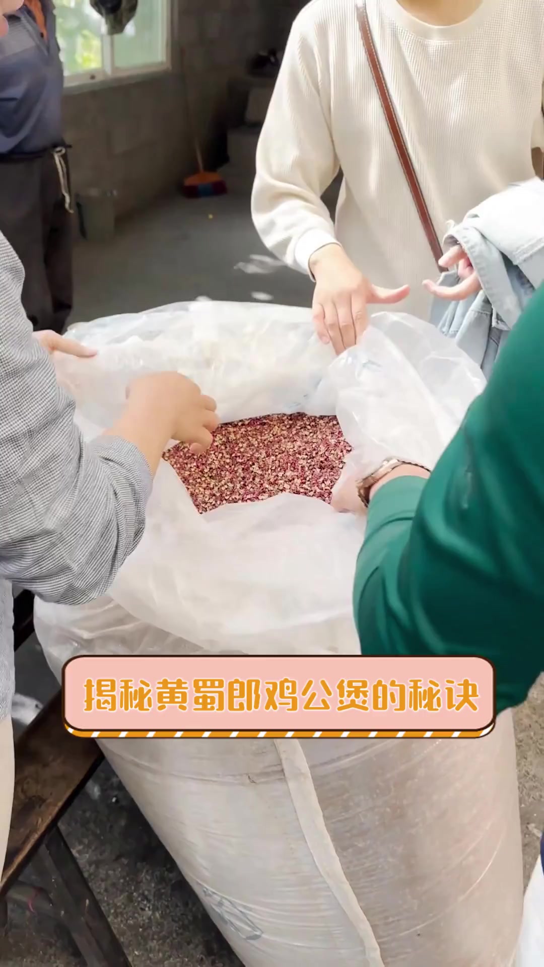 揭秘黄蜀郎鸡公煲的秘诀