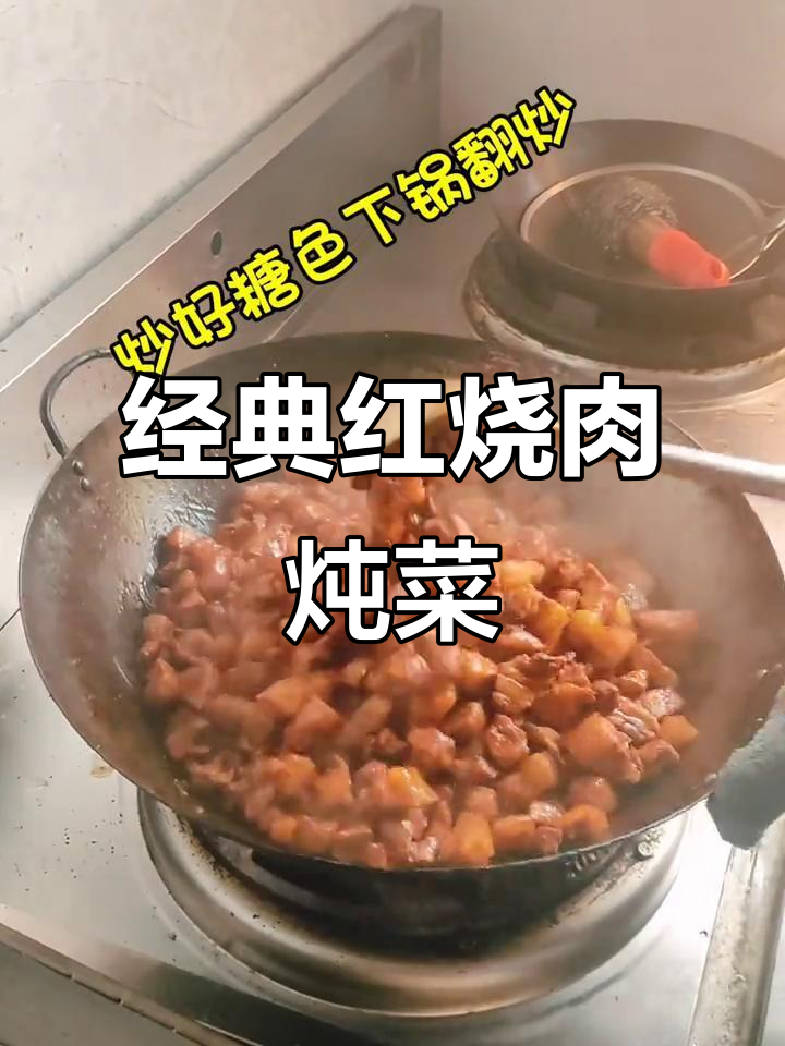 红烧肉炖土豆,干豆腐白菜汤做法大揭秘