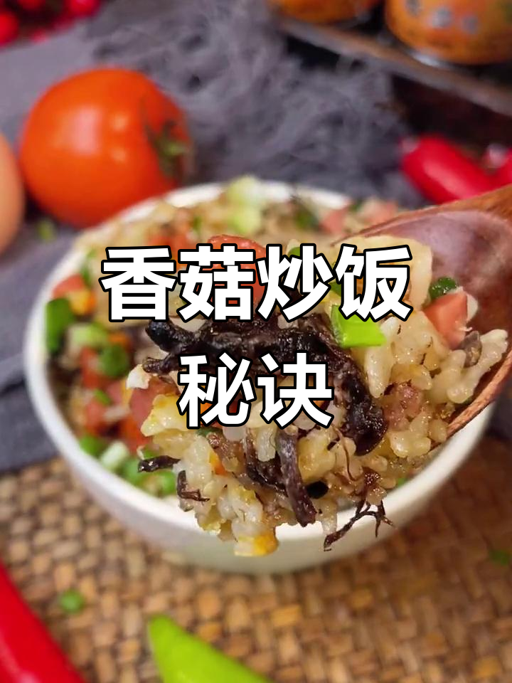 一瓶香菇菜,炒出香气扑鼻的饭,妈妈也会赞不绝口!
