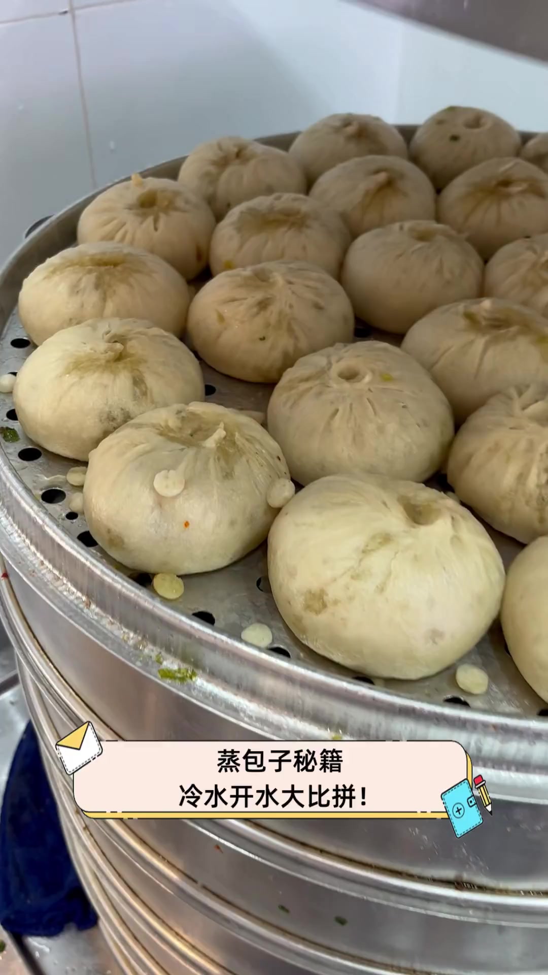 蒸包子秘籍,冷水开水大比拼!