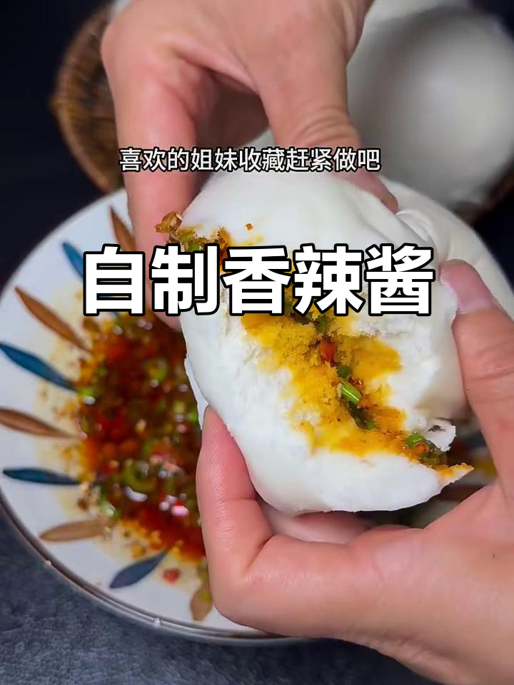 家庭自制辣椒酱,拌面夹馍超下饭!简单又美味