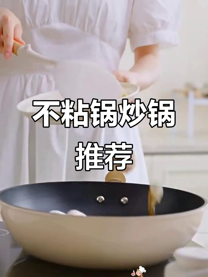 苏泊尔炒锅，外观精致不粘锅，厨房必备神器