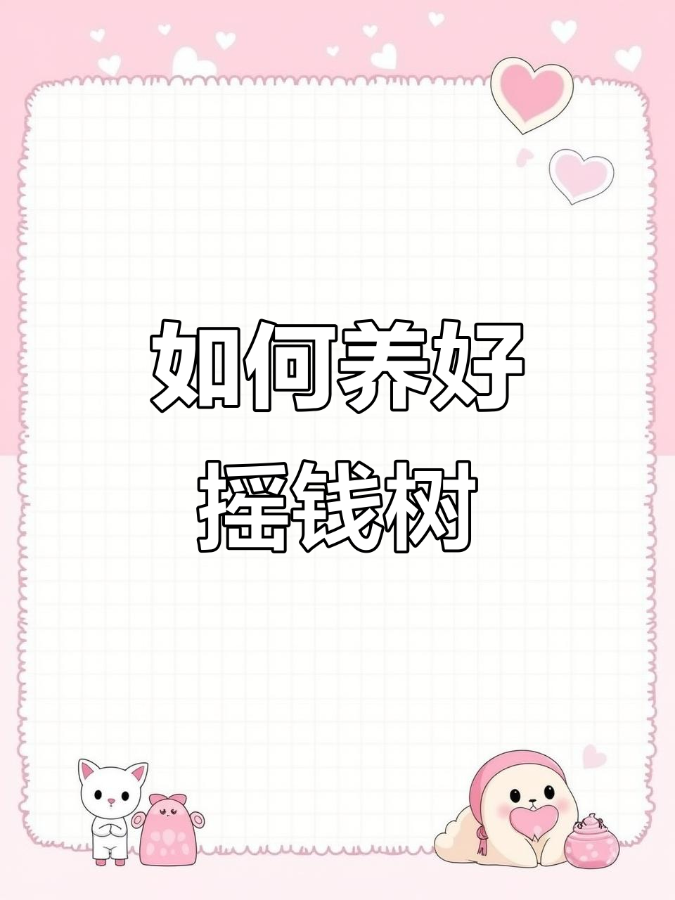 鸭脚木养护全攻略:光照、浇水技巧大揭秘