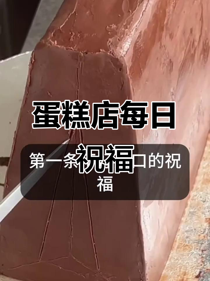 蛋糕店朋友圈文案大揭秘,每天一条订单爆棚