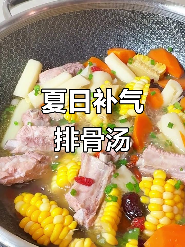 夏季滋补排骨汤,虫草山药红枣炖出美味