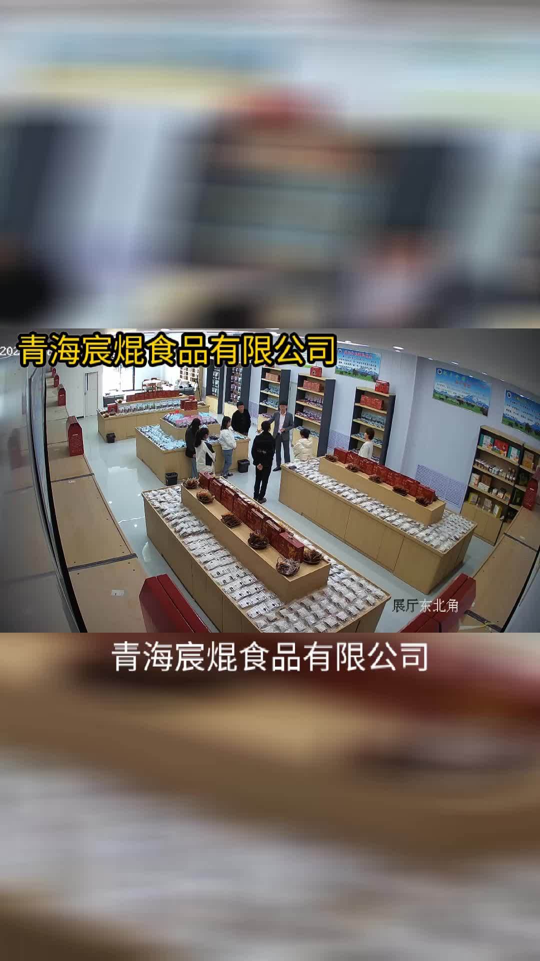 青海宸焜食品有限公司 一家专注于牦牛肉休闲零食生产的企业 在机器轰鸣、自动化盛行的时代,我