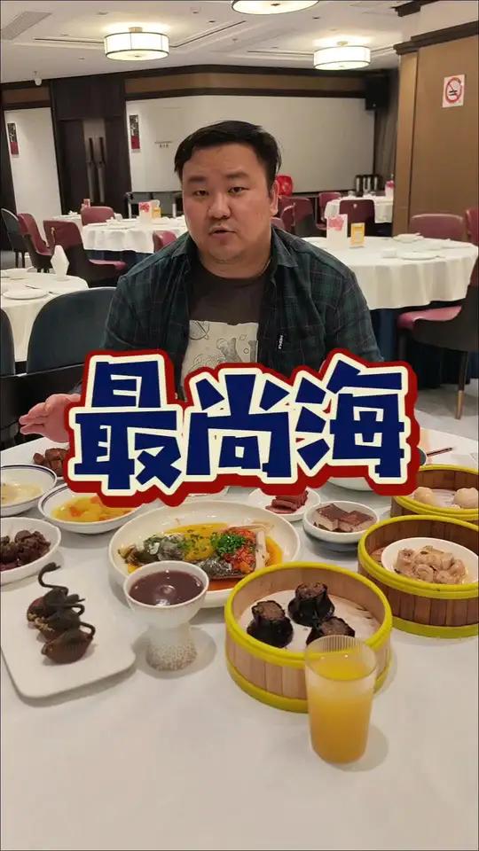 魔都城隍庙附近广点+粤本融合菜自助只要92 一网打尽!92就可以实现广点粤菜自由!粤式早茶
