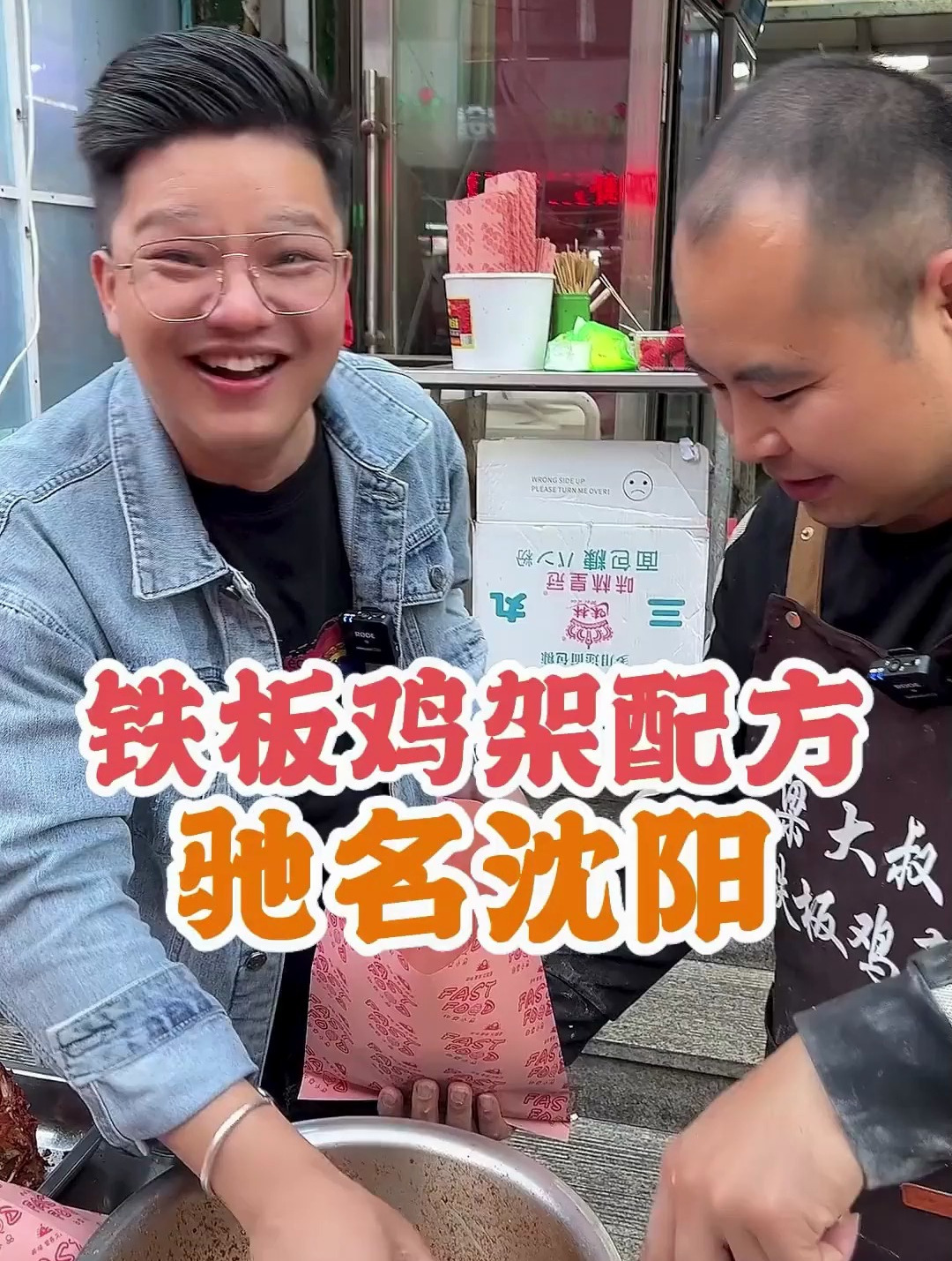 没有一只鸡能完整走出沈阳？！你们要的铁板鸡架 的配方来了！