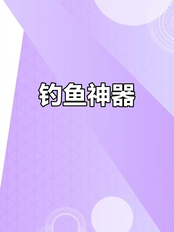 高效增氧机,持久续航,钓鱼必备!