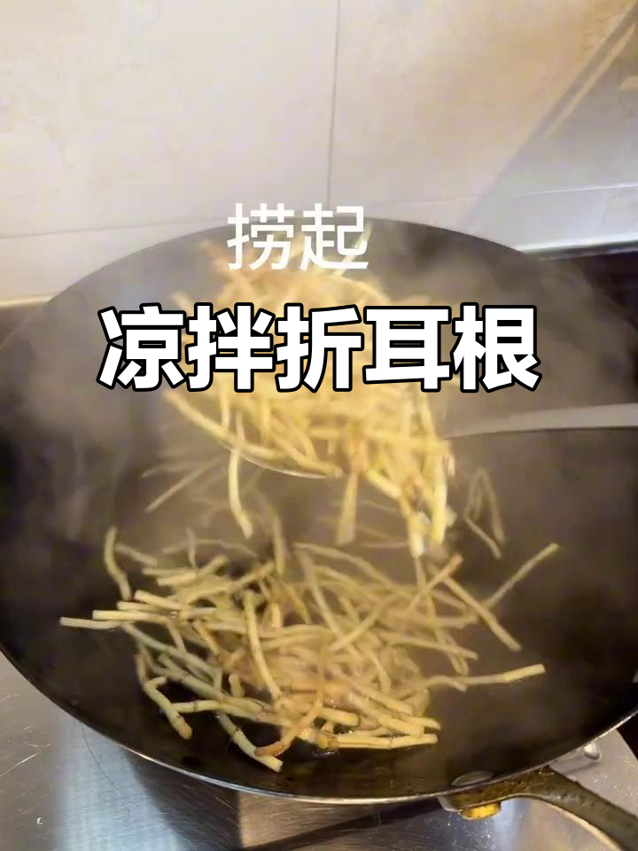 折耳根凉拌,脆爽开胃,简单又下饭!