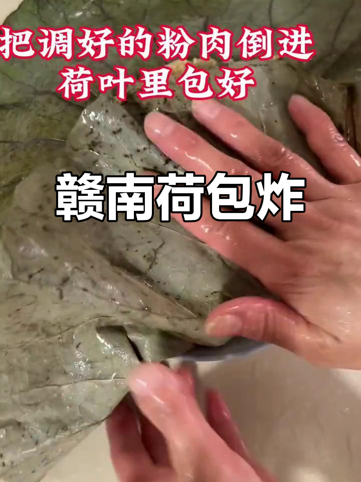 赣南荷包炸:传统美味,舌尖上的家乡味