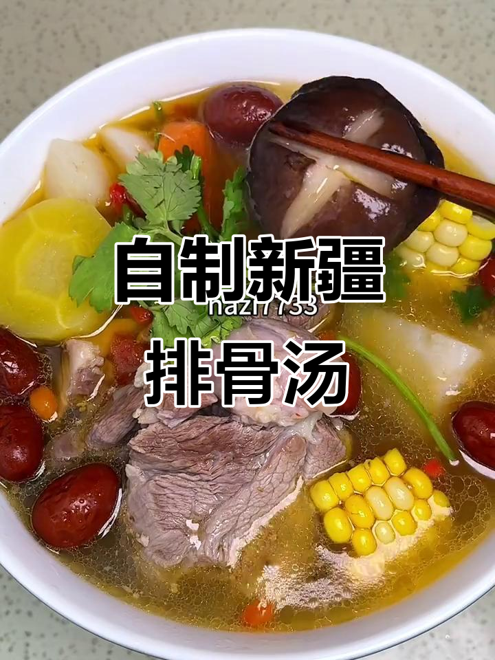 新疆排骨汤,在家轻松做!