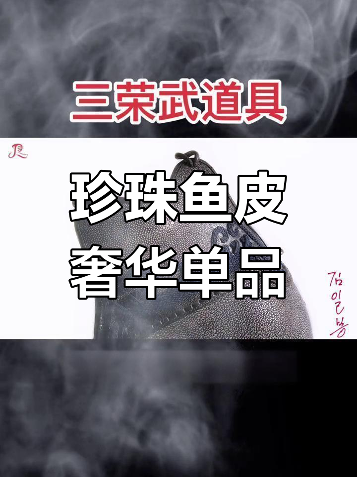 顶级珍珠鱼皮,精致护胸设计,尽显优雅气质