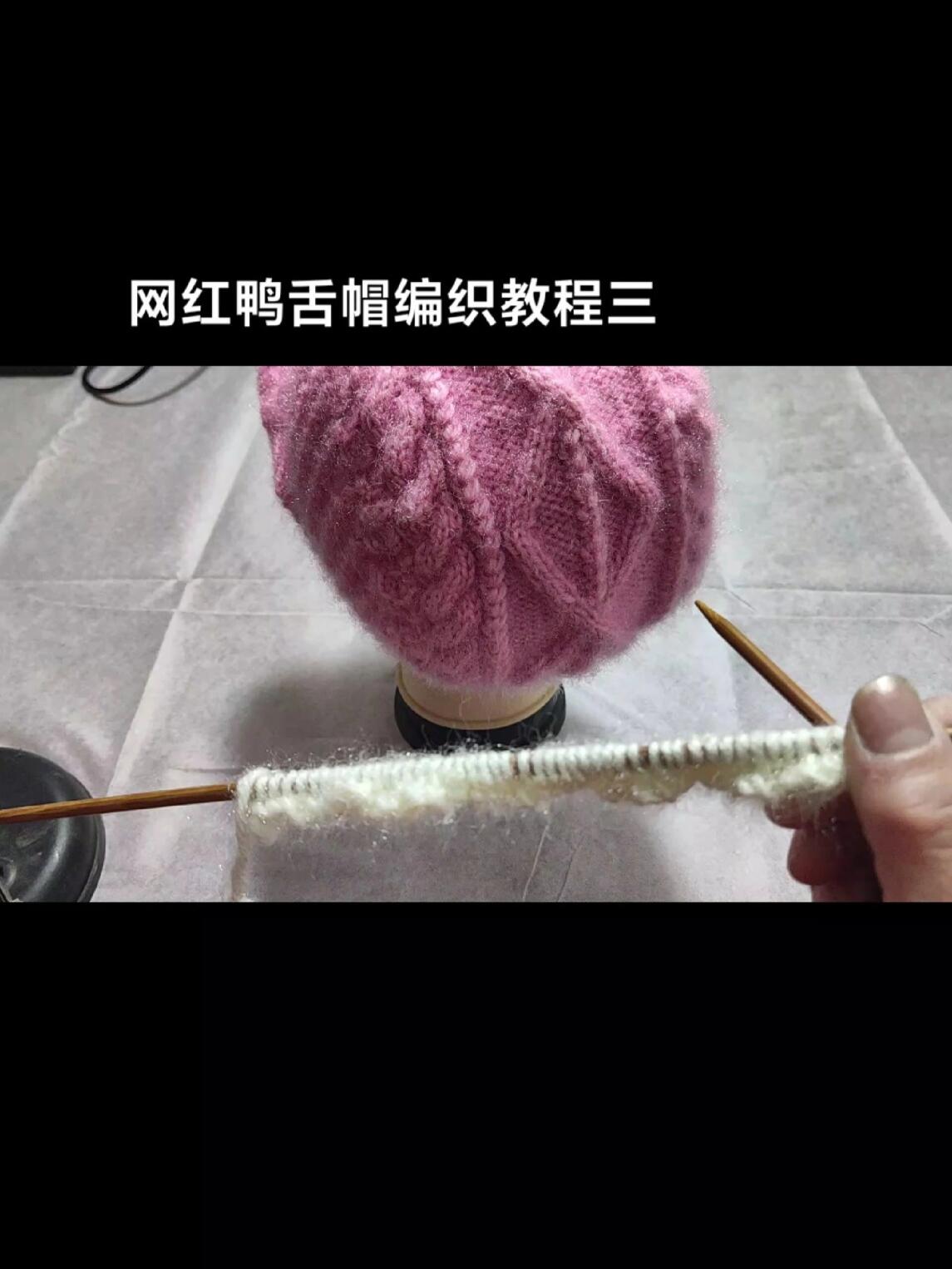 网红鸭舌帽编织教程三