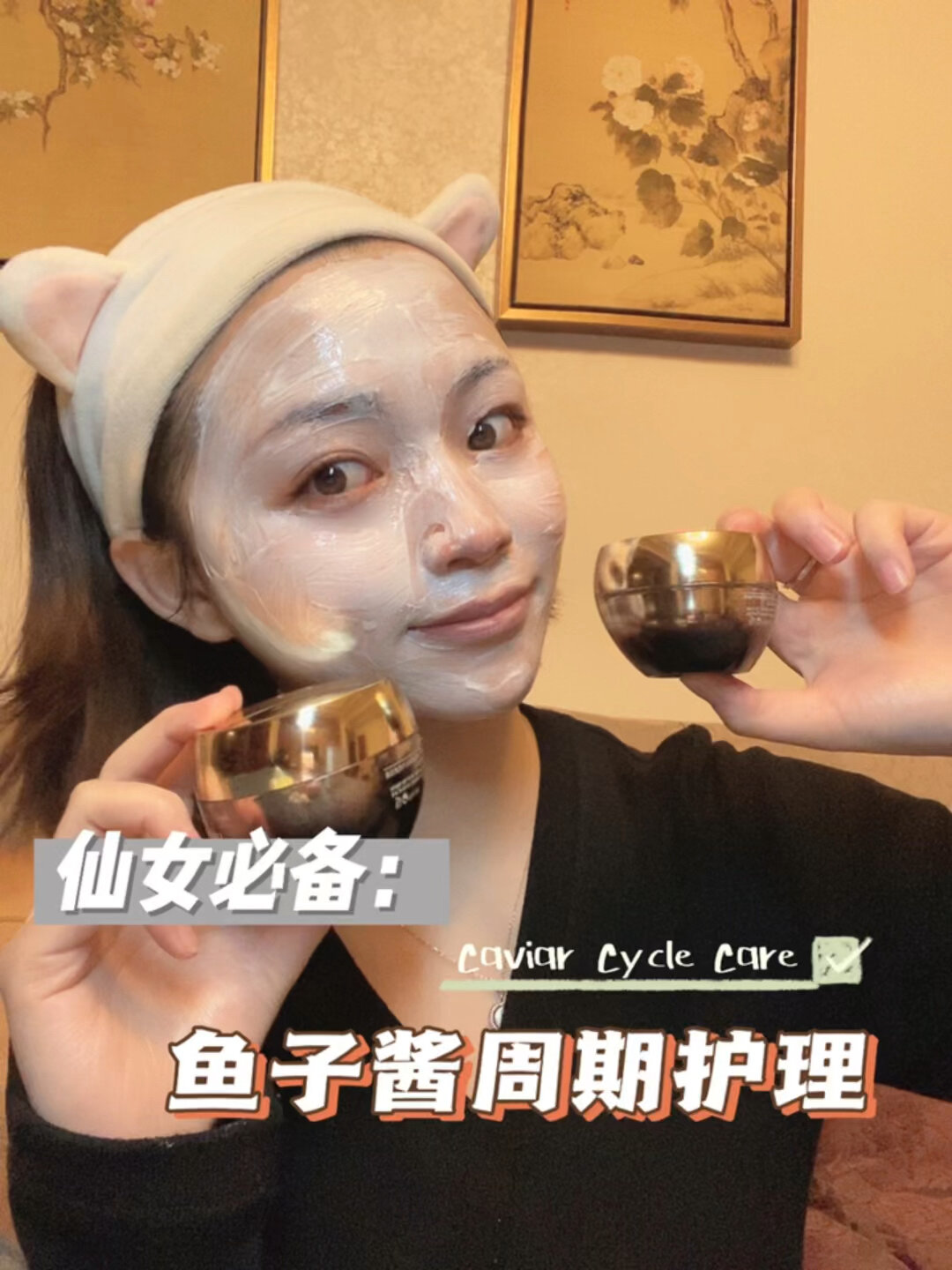 毛戈平鱼子酱面膜眼膜怎么敷效果更好?