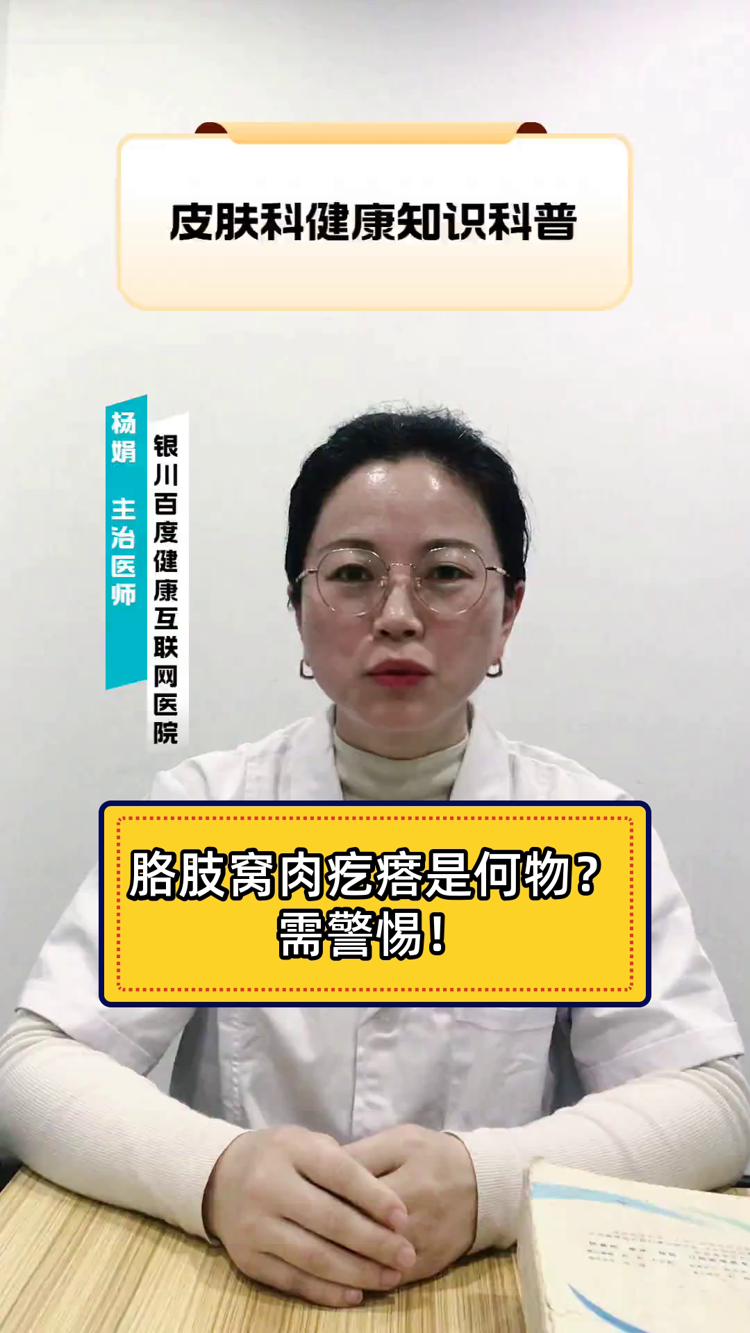 胳肢窝肉疙瘩是何物？需警惕！