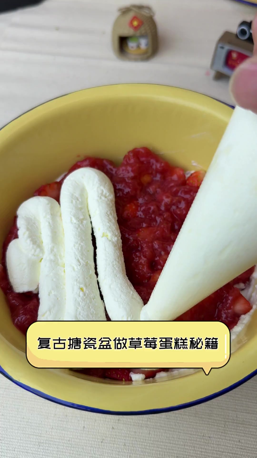 复古搪瓷盆做草莓蛋糕秘籍