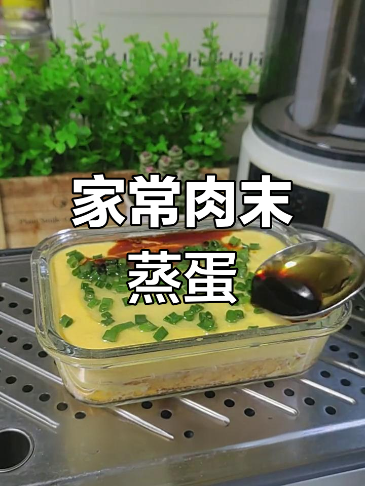 手工剁肉炖蛋,松茸鲜提味