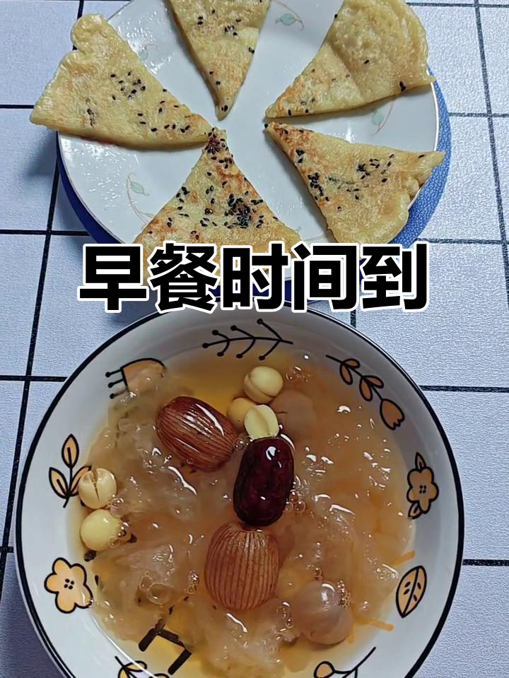 早上好,记得吃早餐哦!开启美好一天