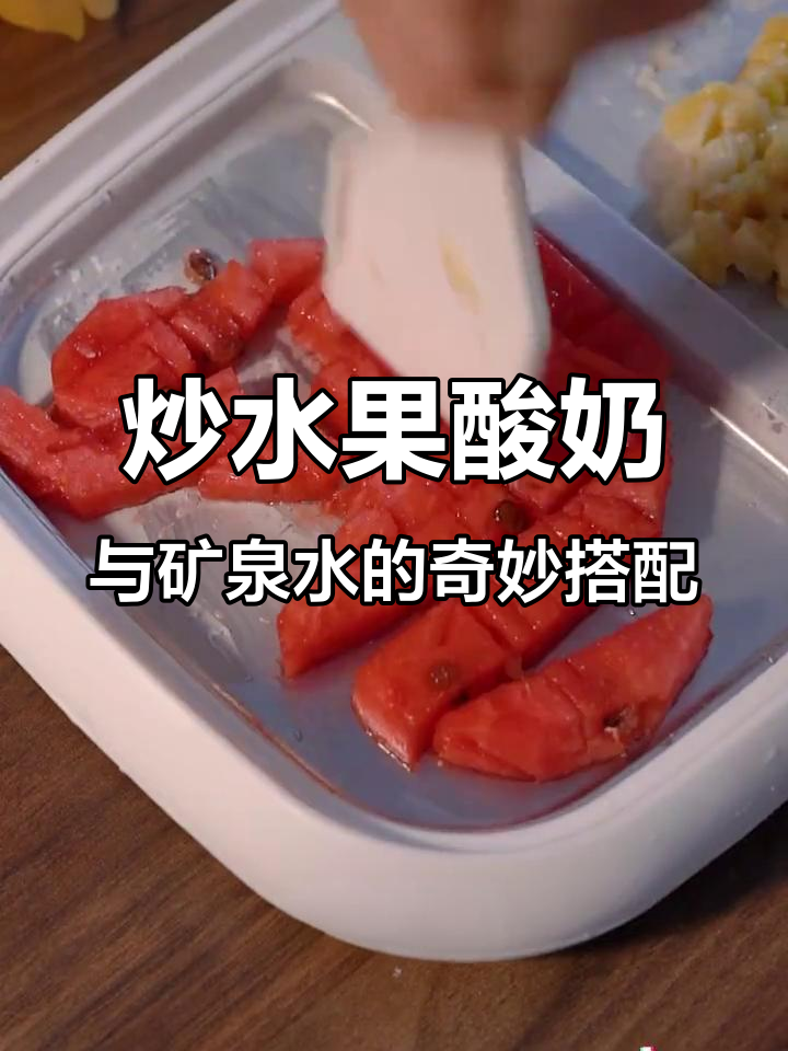 用炒冰机做西瓜香蕉冰淇淋,老公吃矿泉水我儿子吃奶砖