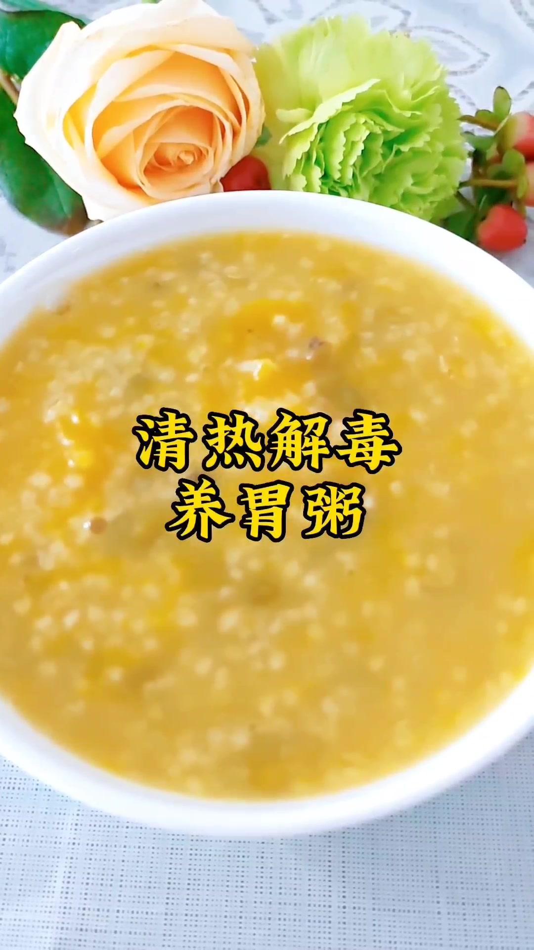 清热解毒养胃粥,晚上喝,睡眠好 儿童营养 儿童营养搭配 吃出健康 健康美食 营养搭配