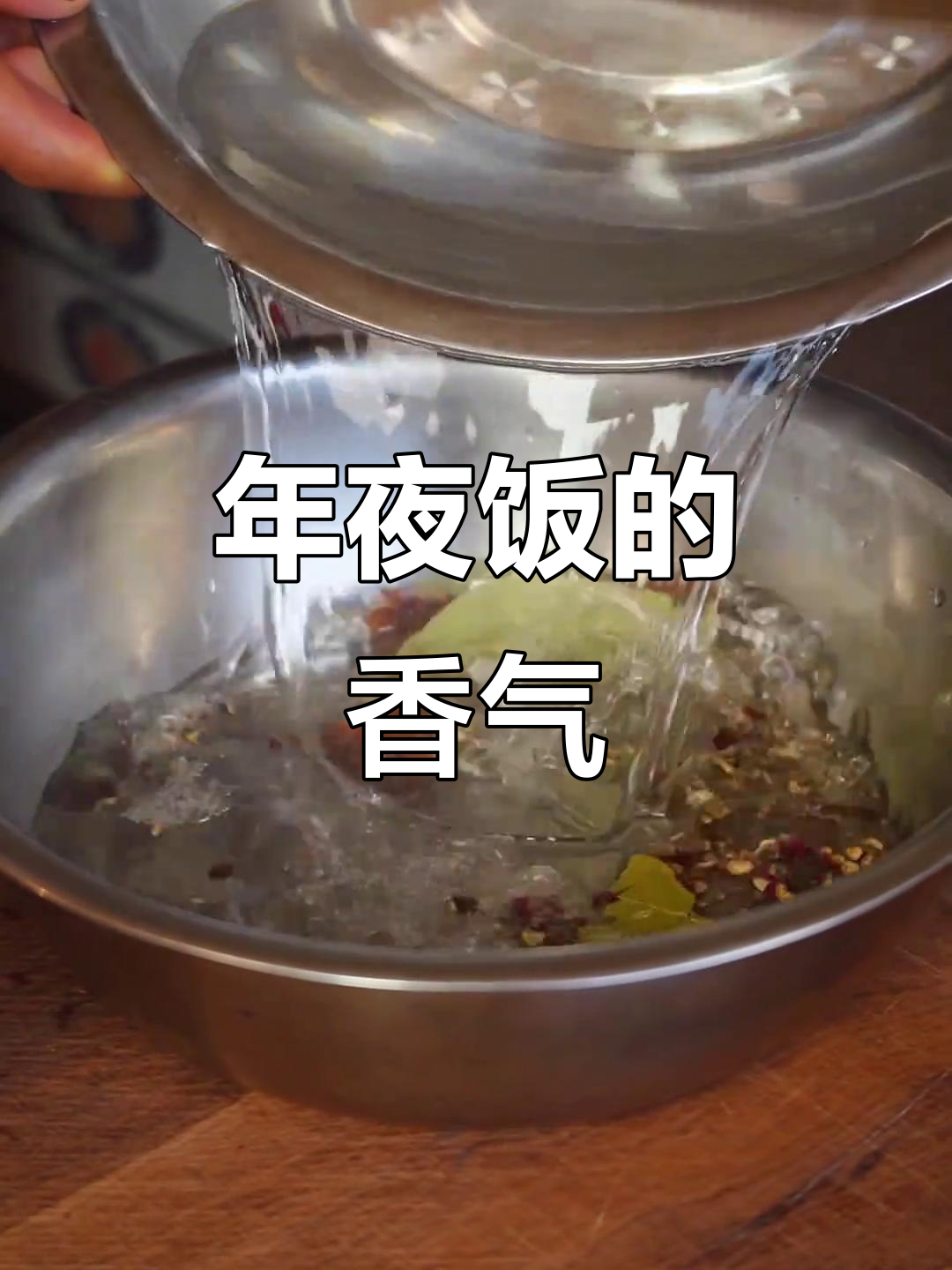 过年必备蒸碗,酥肉软糯香浓,回味无穷!
