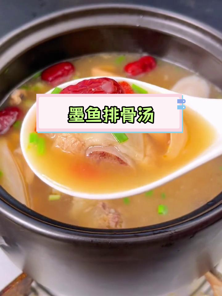 温州传统墨鱼排骨汤,营养美味