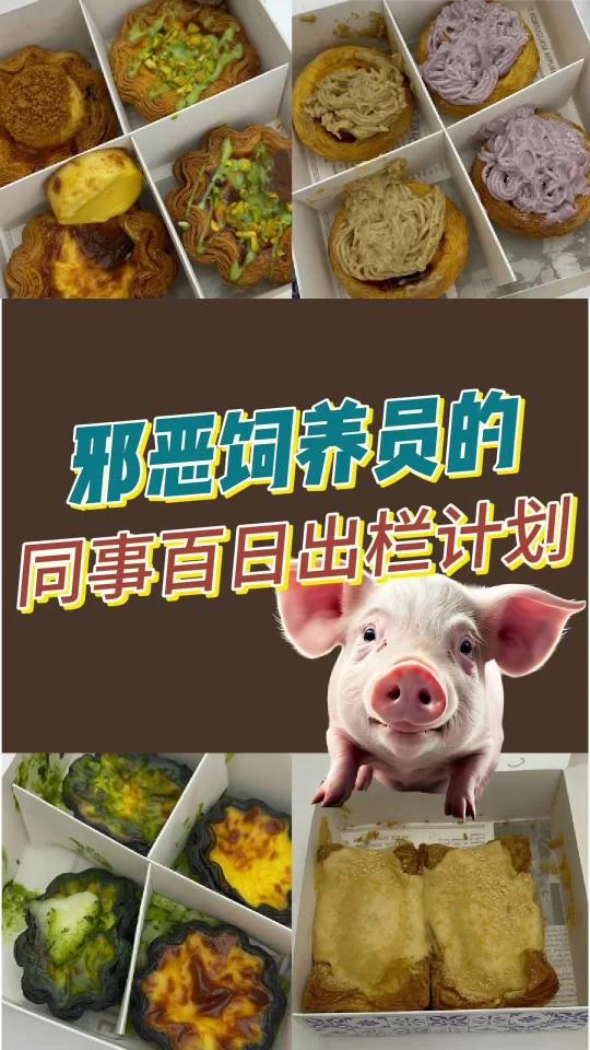 神仙公司的下午茶日