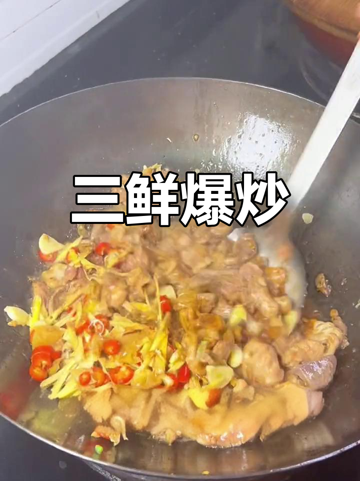 爆炒三线,猪肝小肠的完美搭配