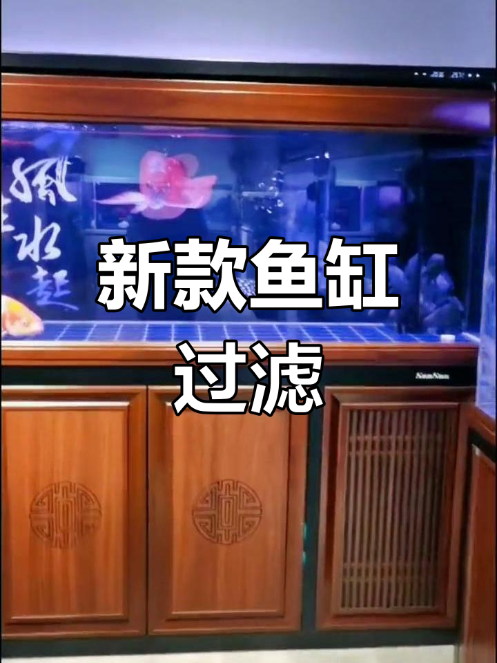 森森新款鱼缸过滤系统介绍