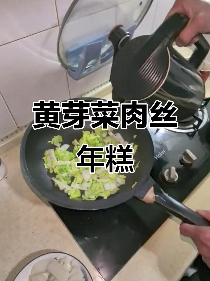 汤年糕做法大揭秘,简单又美味!