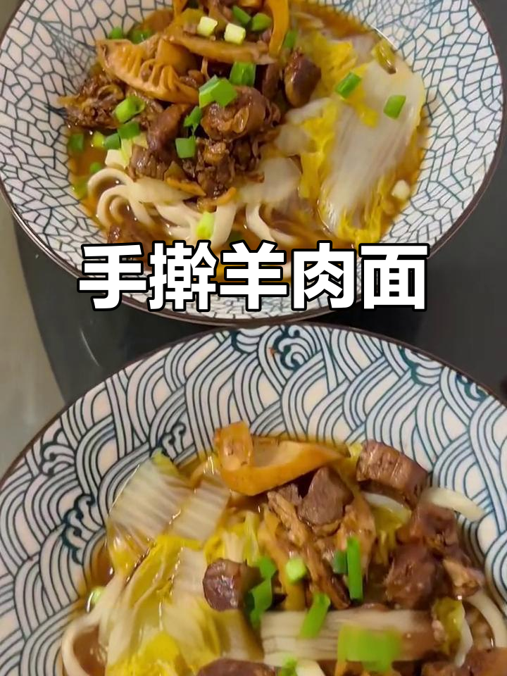 羊肉面做法大揭秘,简单又美味!