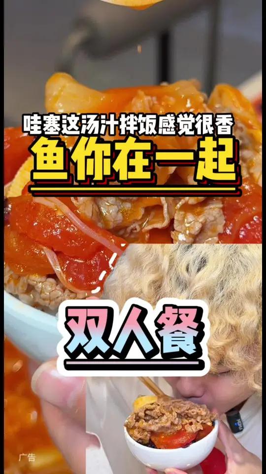 什么时候见过鱼你在一起五十多又有鱼还有肥牛的套餐啊