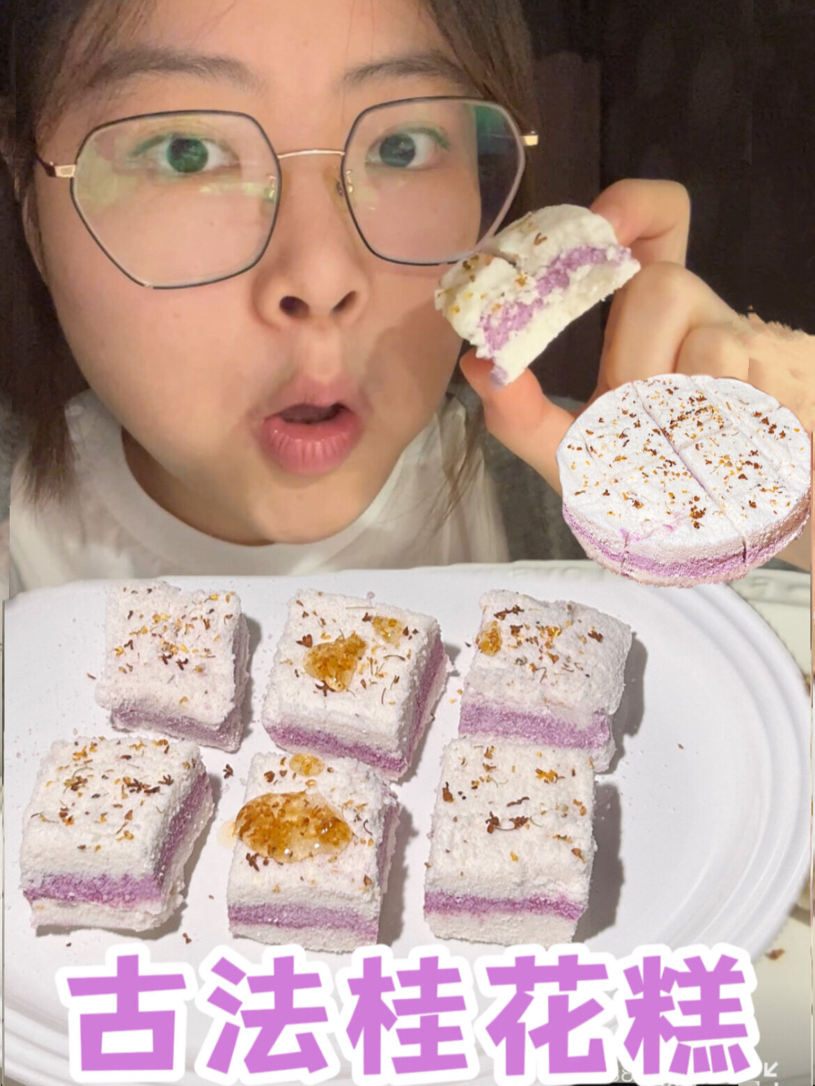 古法桂花糕中式糕点 软软糯糯有嚼劲～