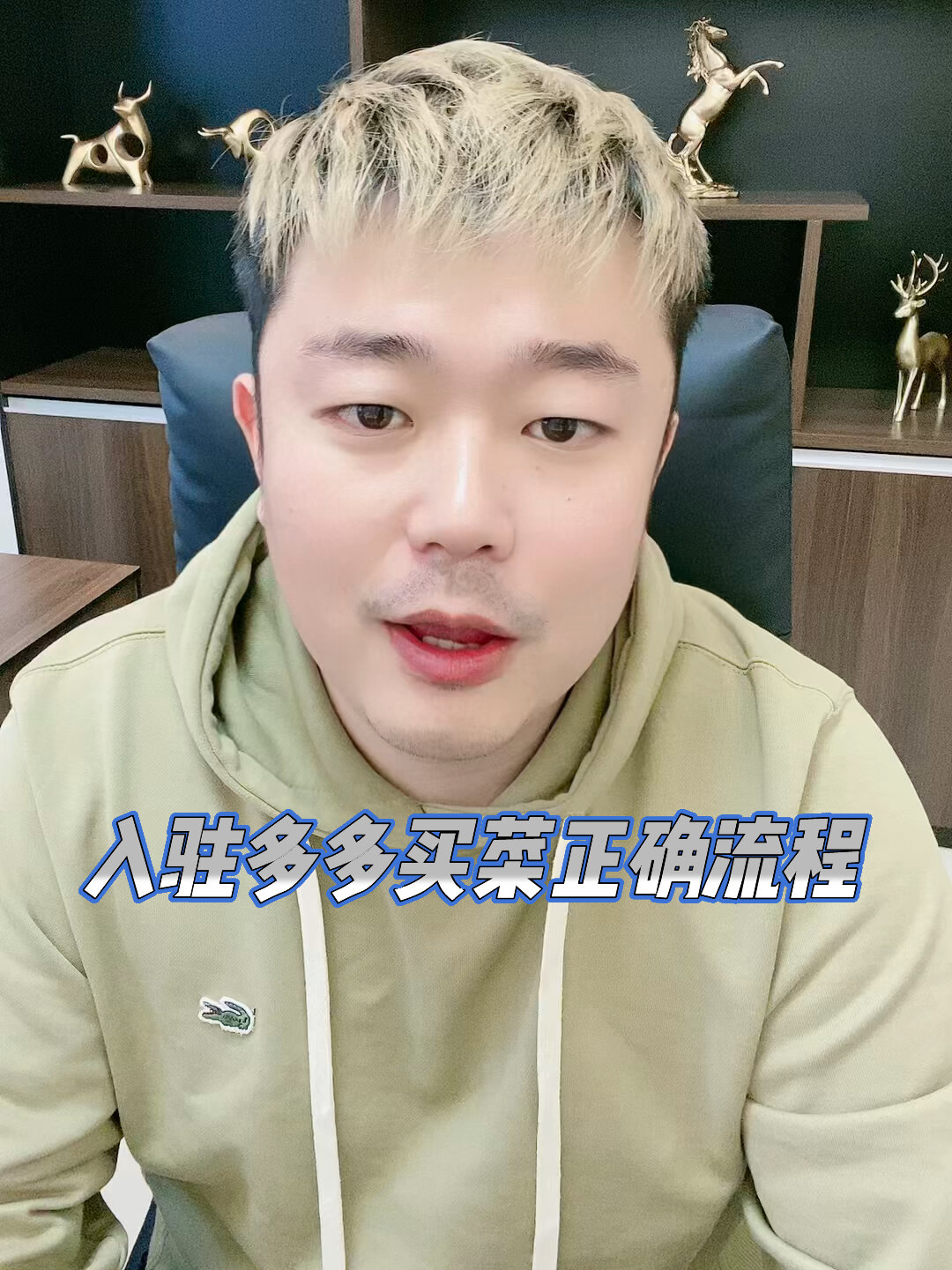 入驻多多买菜的正确流程