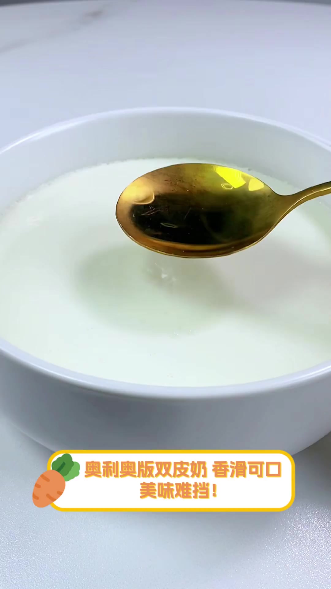 奥利奥版双皮奶,香滑可口,美味难挡!