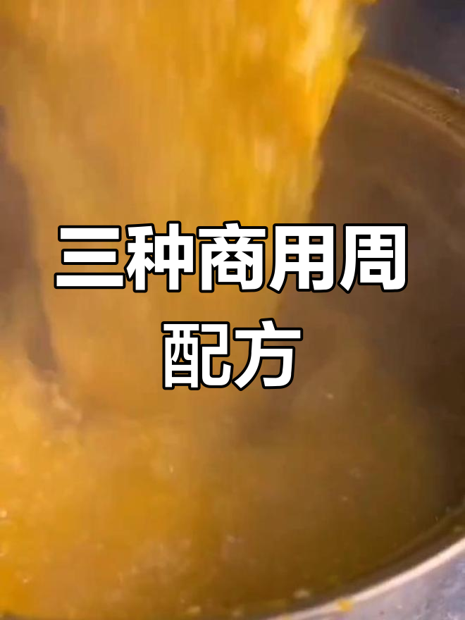 摆摊卖早餐粥,轻松赚五千